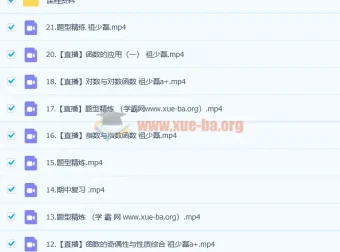 2023高一数学祖少磊A+尖端班全阶段课程 暑假秋季寒假春季合集