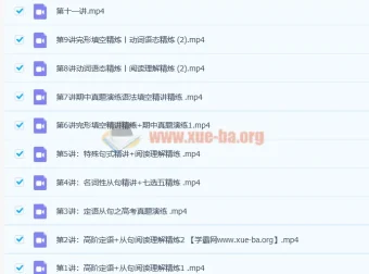 郭艺2020秋高一英语秋季班15讲完整课程含讲义答案解析