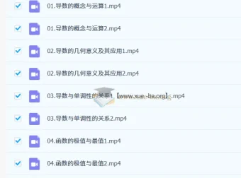 张华高中数学2025-2026高二数学二轮寒假班精讲