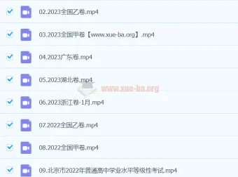 煜姐周芳煜生物2024金考卷第一辑，高考真题精讲视频合集