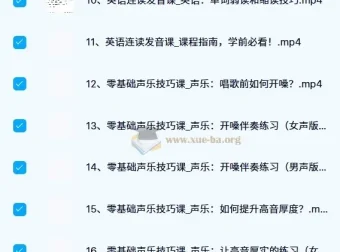 SF老师梗妹英文：英文歌学发音五合一课程合集