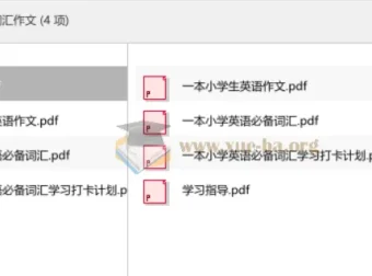 小学英语词汇与作文学习套装：一本系列三合一资料