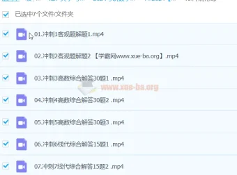 2024考研数学密训押题班 冲刺带练全阶段精讲