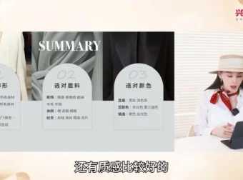 23节女神形象穿搭训练营：色彩定位到造型升级全攻略