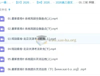 陈焕文2026高三语文三轮押题班 最新套卷精讲与考法补充