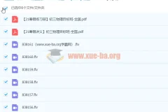 2021寒假初三物理杜春雨目标班课程含讲义练习册