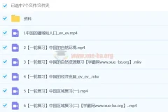 李孚宁地理2024初二初中地理A+春季班全课程精讲