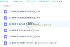 陈焕文2026高三语文三轮押题班 最新套卷精讲与考法补充