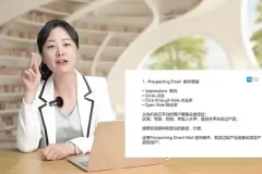 外贸商务英语实战课：从展会到成交的全流程订单谈判指南