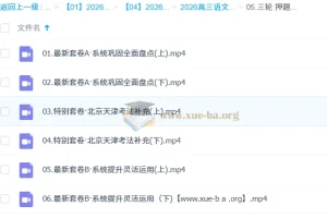 陈焕文2026高三语文三轮押题班 最新套卷精讲与考法补充