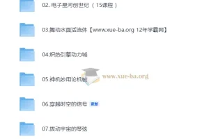 学而思科技博物9大主题实验课 小学1-6年级科学启蒙