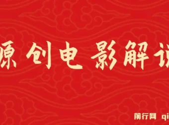 AI一键生成原创电影解说视频，零基础也能轻松上手