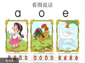 诸葛学堂一年级语文护航班（秋季+春季）杨浙茜主讲