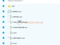 何连伟2020高考物理一轮复习秋季班19讲全收录 配套课堂笔记PDF