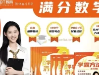 北大木兰老师学霸思维满分数学1-6年级全套视频课程+配套教材习题