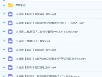 张华2024高三高考数学二轮精讲A+春季班 全套视频课程+课堂笔记