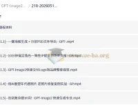 GPT-Image2电商视觉实战课：一键生成大片级商品图，告别繁琐修图流程