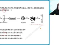 2024高二生物寒假特训班：周云A+基因工程与细胞工程专题突破