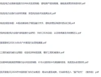 全网付费文章-大佬文集圈 学习先锋 精选研报 6月11日更新，手慢无