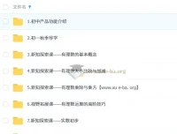 朱韬初中数学2025-2026初一数学秋上·全国版·S系统课含讲义