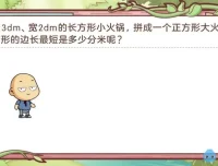 人教版五年级数学下册全套学习资源：洋葱动画精讲+单元测试卷+易错题汇总