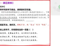 2023中考语文二轮冲刺A+班：宋北平精讲全攻略