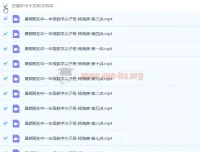 杨海庚初一数学暑假尖子班10讲全收录 初中数学暑期提升课程
