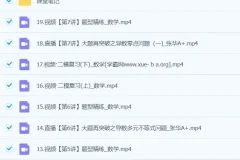 张华2024高三高考数学二轮精讲A+春季班 全套视频课程+课堂笔记