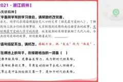 2023中考语文二轮冲刺A+班：宋北平精讲全攻略