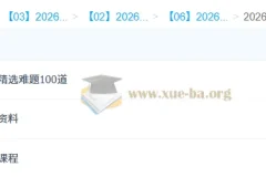 阿不 2026高三高考数学三轮冲刺：新定义突破与名校模考精讲