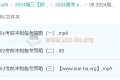 乔凯物理2024高三高考物理押题冲刺班