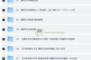 播音主持与伪声伪音系统教程合集 普通话培训配音朗诵发音技巧视频课