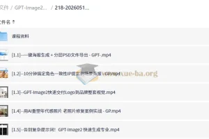 GPT-Image2电商视觉实战课：一键生成大片级商品图，告别繁琐修图流程