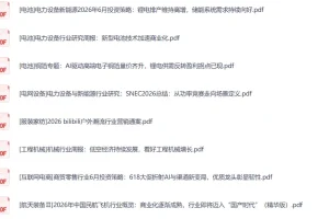 全网付费文章-大佬文集圈 学习先锋 精选研报 6月11日更新，手慢无