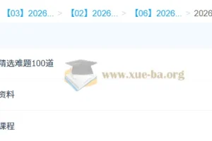 阿不 2026高三高考数学三轮冲刺：新定义突破与名校模考精讲