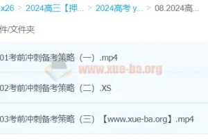 乔凯物理2024高三高考物理押题冲刺班