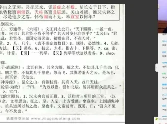 诸葛学堂《古文观止》精讲：三年级至初三经典篇章全解析