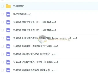 聂宁高中英语2026高二一轮尖端暑假班 系统精讲同步更新