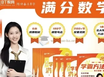 北大木兰老师学霸思维满分数学1-6年级全套视频课程+配套教材习题