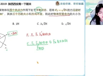 2024高一物理秋季提升班 林婉晴运动学力学专题精讲