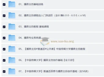 播音主持与伪声伪音系统教程合集 普通话培训配音朗诵发音技巧视频课