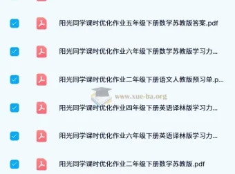 2024寒春阳光同学课时优化作业1-6年级下册全科PDF合集
