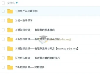 朱韬初中数学2025-2026初一数学秋上·全国版·S系统课含讲义
