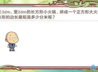 人教版五年级数学下册全套学习资源：洋葱动画精讲+单元测试卷+易错题汇总