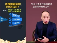 直播间运营实战指南：从起号到变现的全流程解析