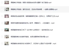 韩国瑜伽女神黄雅英高清视频教程合集，跟练好身材必修课