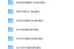500+苹果锁屏壁纸合集 超清手机电脑平板通用