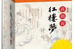蒋勋说红楼梦典藏版套装全8册 逐字细读红楼梦的青春与美学电子书