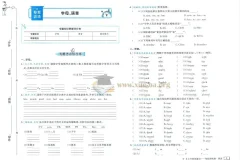 53小升初总复习：语数英三科考前讲练测与知识汇总全套资料