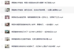 韩国瑜伽女神黄雅英高清视频教程合集，跟练好身材必修课